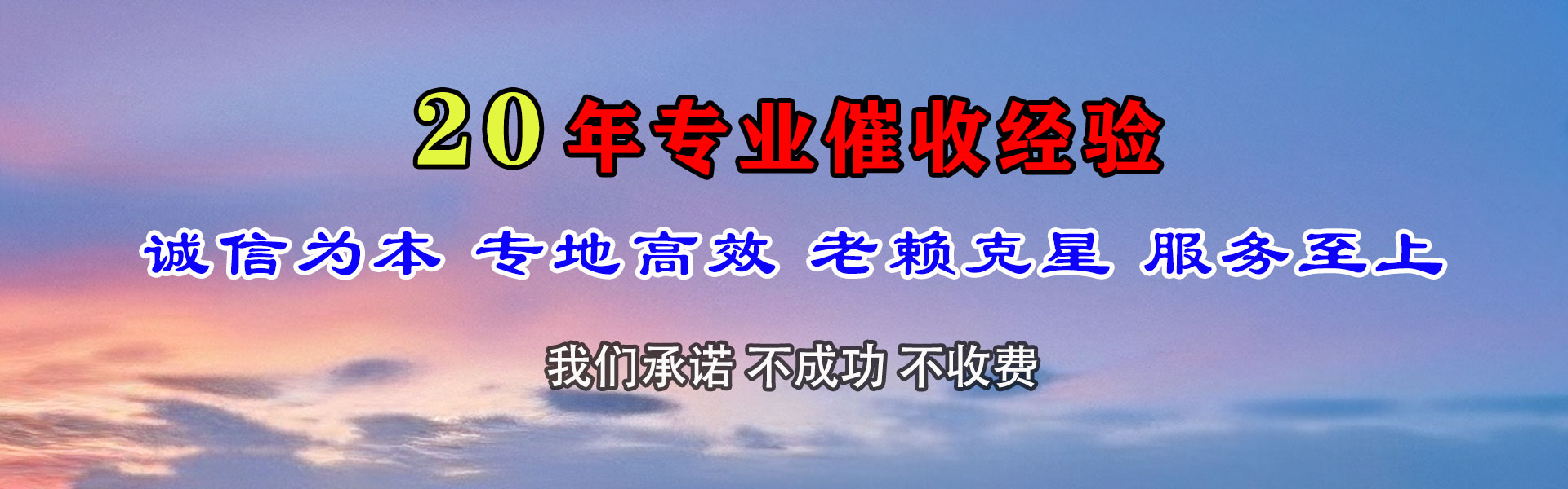 东胜清债公司